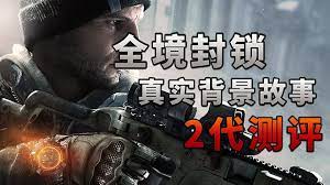 全境封锁  游戏动态,ps4全境封锁,全境封锁 卡梯子