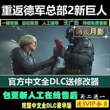 “重返德军总部2”新巨像DLC，一号风扇再现！