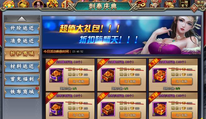 御剑红尘3DM新手礼包，游戏动态更新