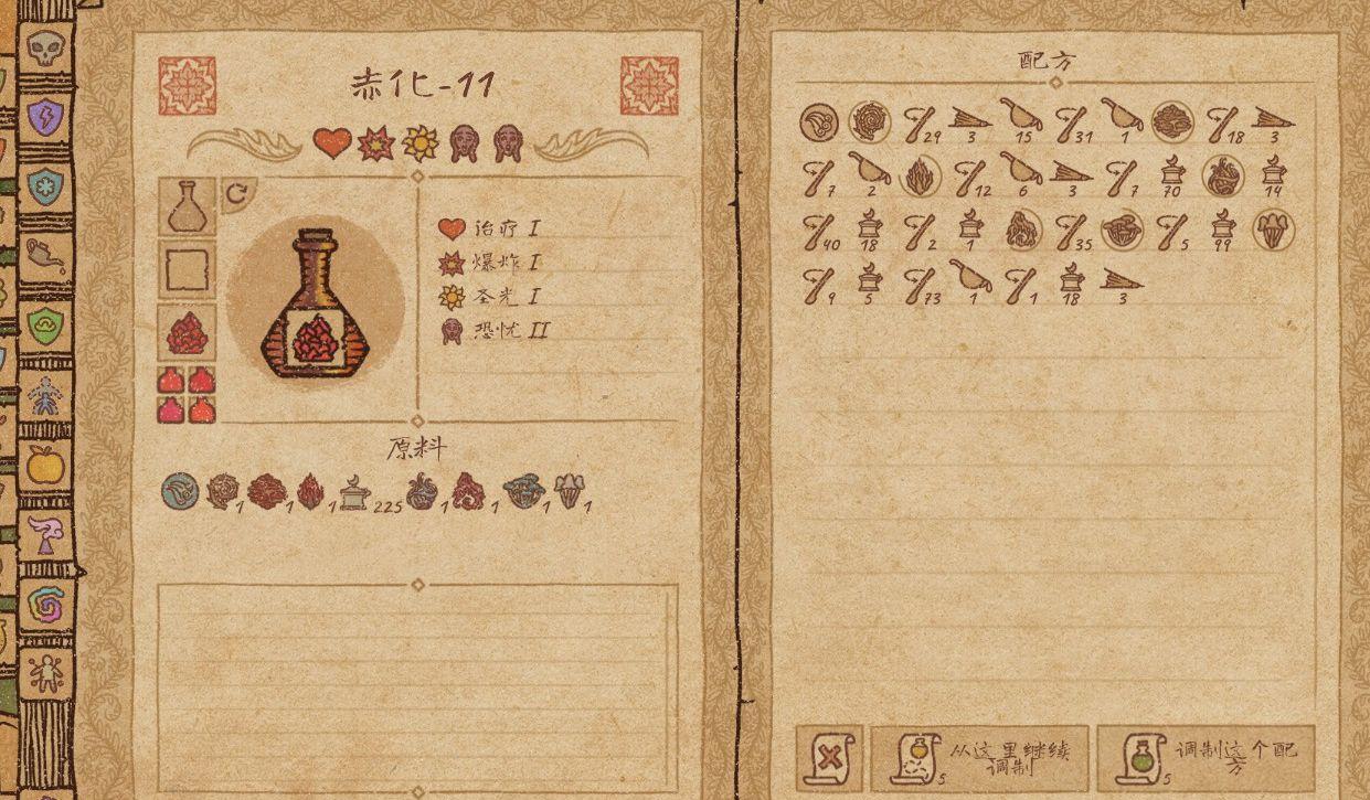 震撼登场！永恒空间2最新版本号