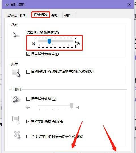 星界边境：指针调校，畅享游戏之旅