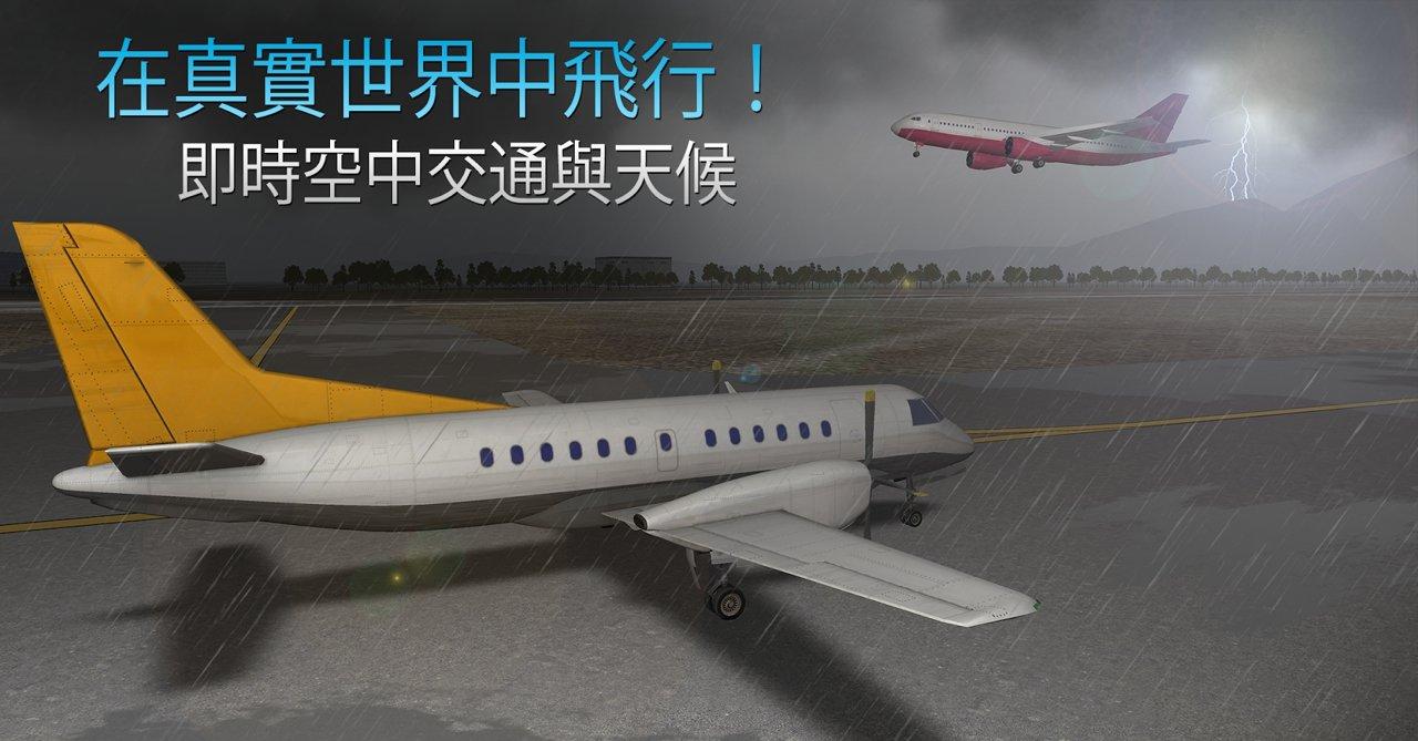 指尖飞翔，小飞机中文版安卓软件下载