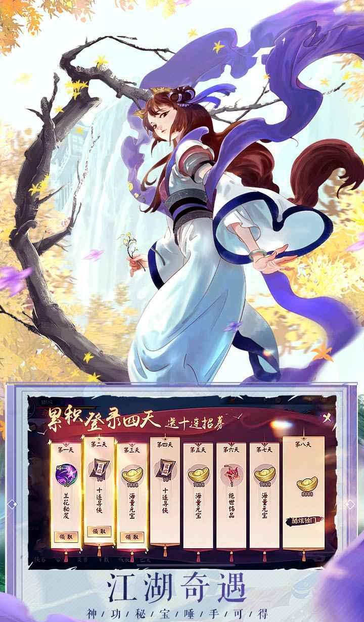 江湖志制作：虚拟世界的魅力