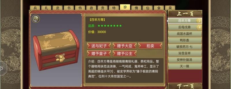 墨西哥英雄：白色国度的狂欢