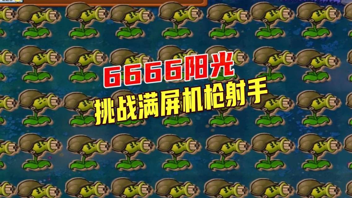 僵尸大战曲植物主题是什么_植物大战僵尸主题曲_僵尸大战曲植物主题曲叫什么