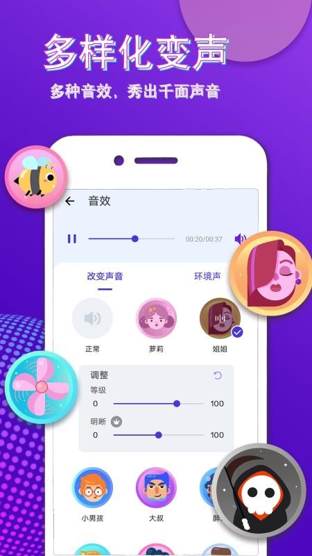 游戏语音变声器：科技神器正式发布！