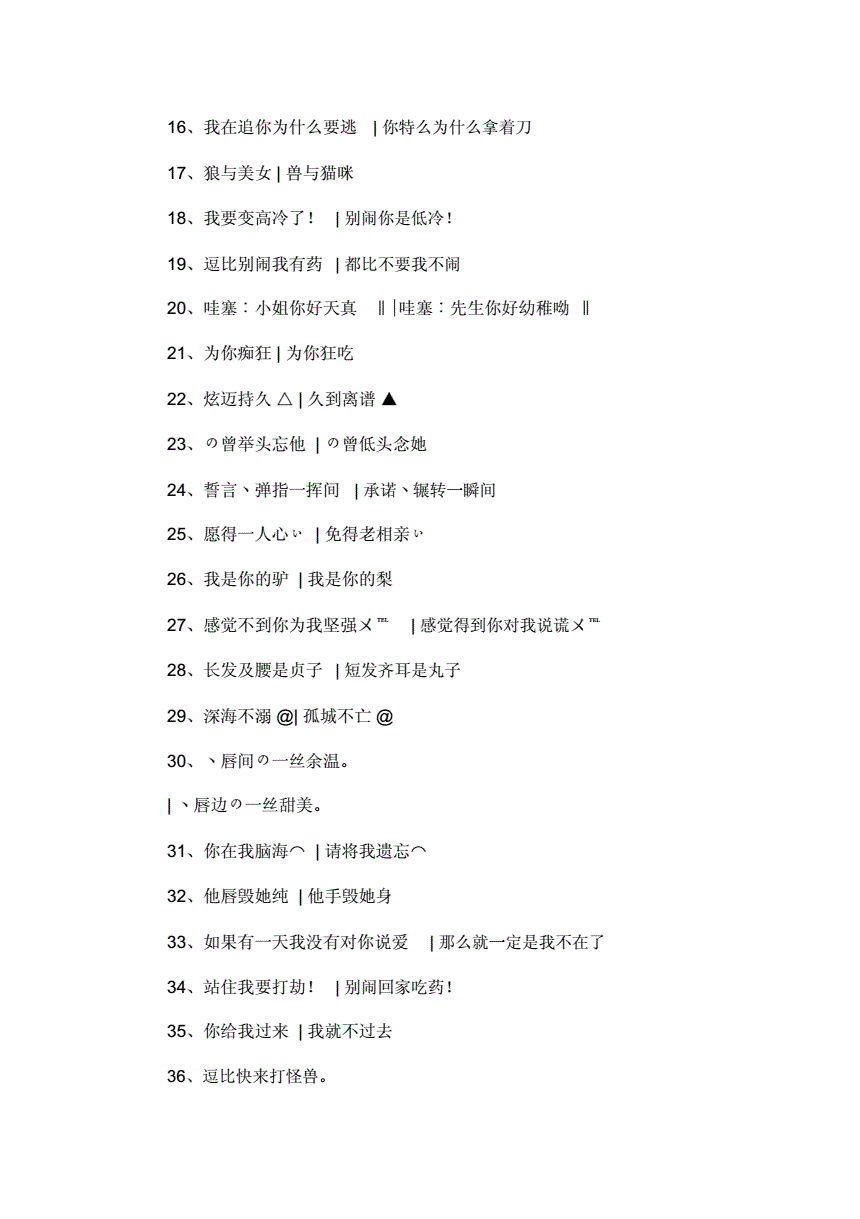 搞笑的网名情侣网名_情侣搞笑网民_个性搞笑情侣网名