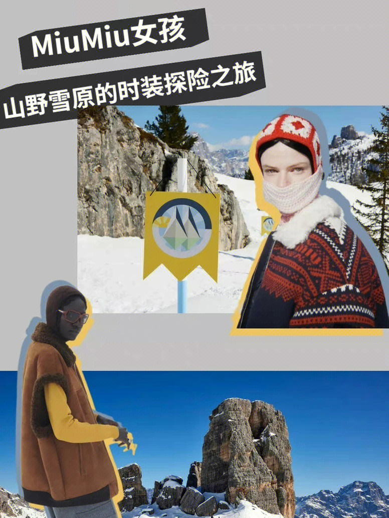 女装山脉游戏攻略大揭秘！