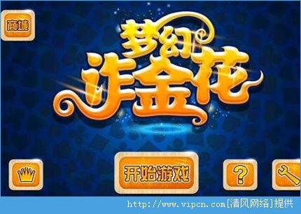 炸金花游戏正版免费版_炸金花游戏金币版_炸金花游戏