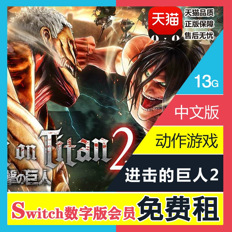 巨人的统治：100795版评测：角色扮演新体验！
