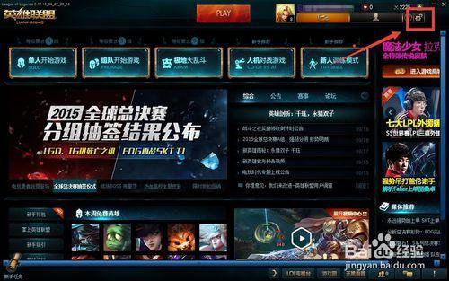 为什么英雄联盟进不去游戏_英雄联盟进游戏去哪里进_英雄联盟进入游戏没反应