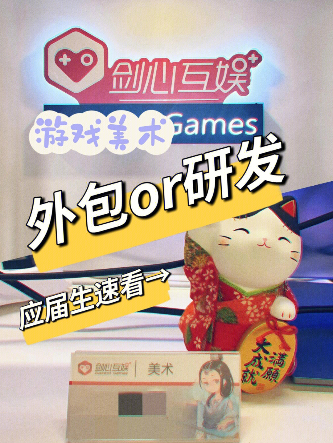 游戏美术外包，超级英雄来袭！