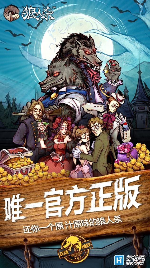 上古卷轴5狼人技能点代码_狼人杀app哪款好一点?_十字架杀狼人电影