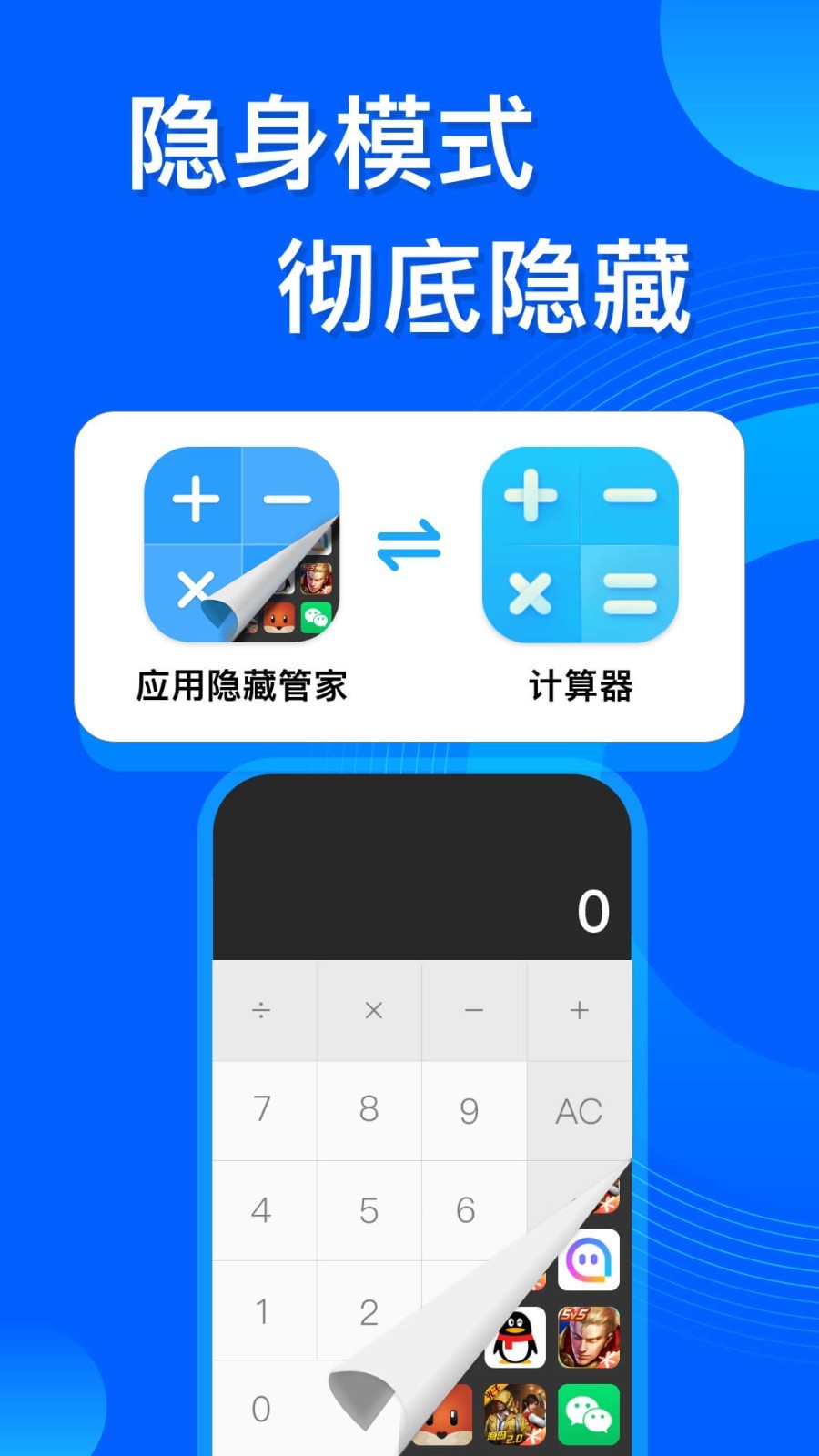 电脑管家：隐藏游戏大揭秘！