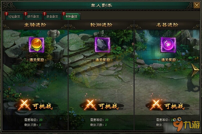 破天荒游戏结局_破天荒游戏女主和谁在一起了_破天荒游戏
