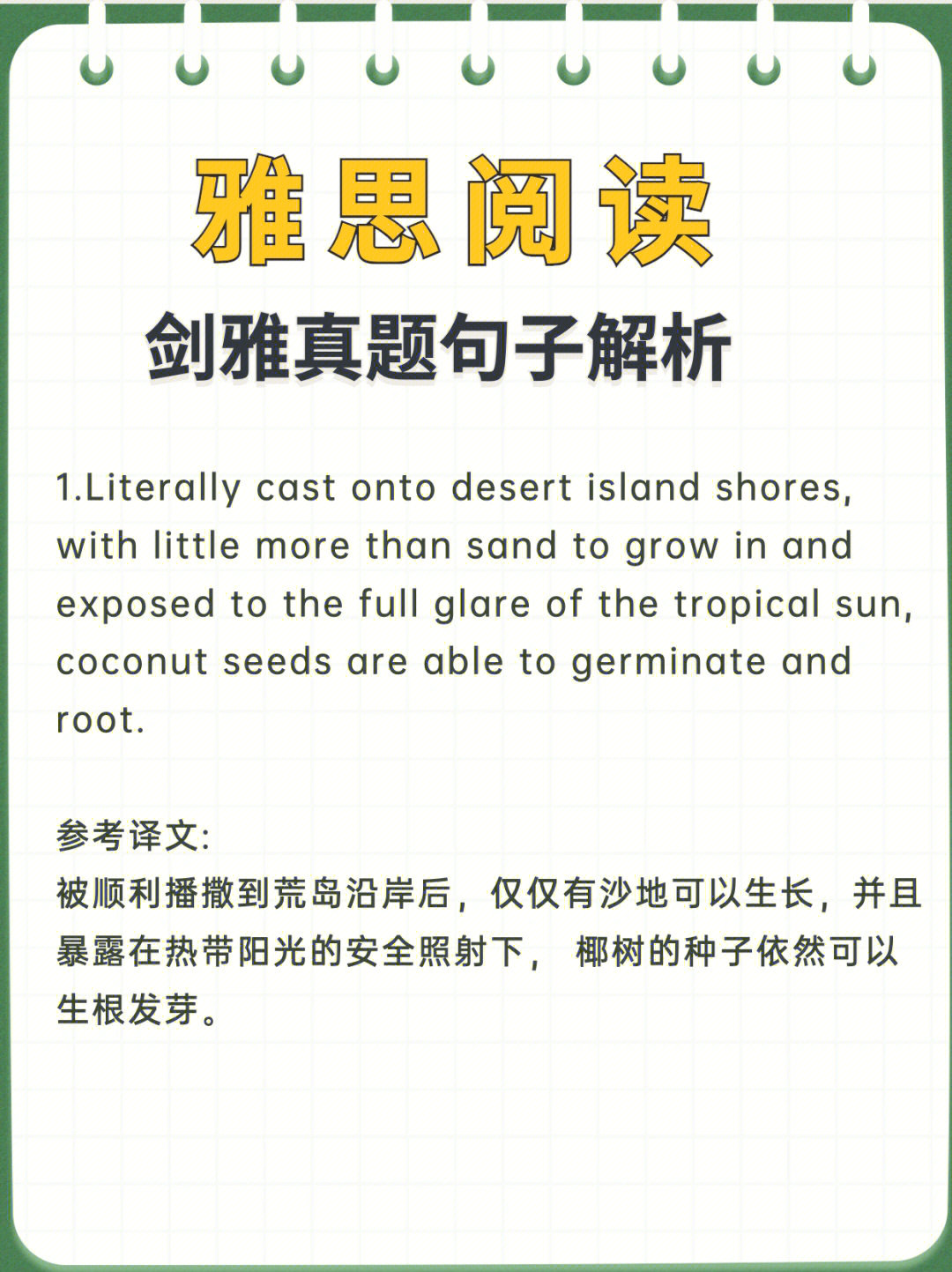 conjunction_subordinating conjunction