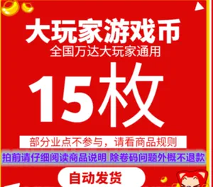 91y游戏币退分比例_游戏币退币违法吗_上分退币器