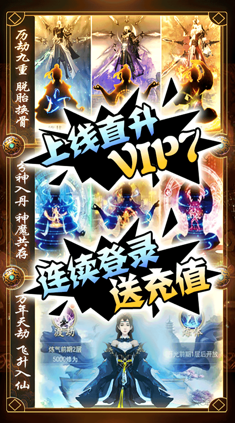邪域战灵攻略_邪域战灵境界划分_邪域战灵