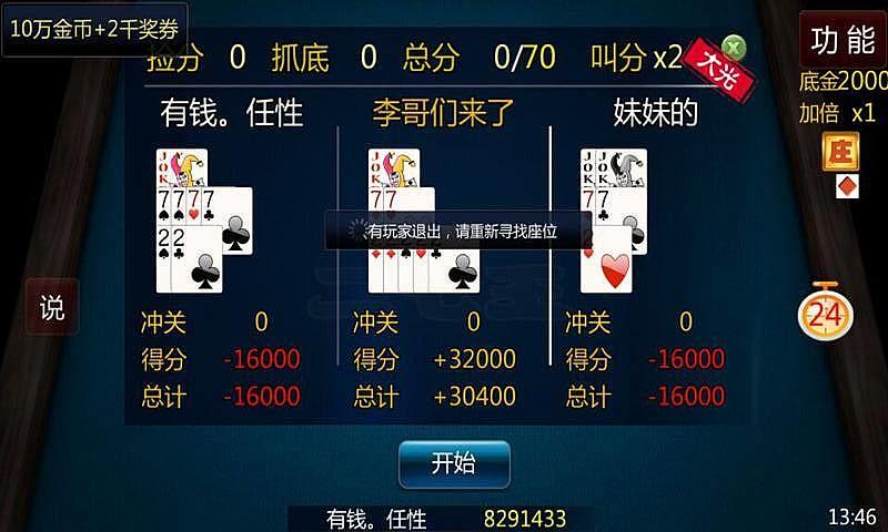 梭哈游戏：刺激好玩的扑克牌魅影