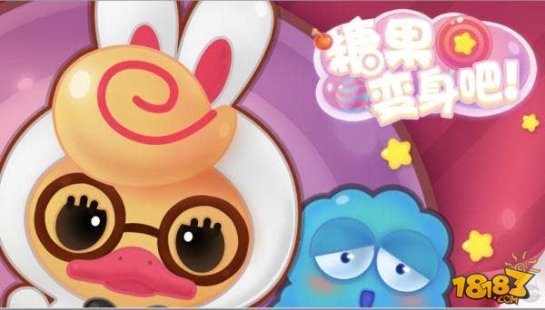 糖糖就捣蛋_不给糖就捣蛋游戏_糖果捣乱