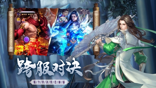 蜀山战纪单机游戏_蜀山战纪系列橙光作品_蜀山战纪橙光游戏