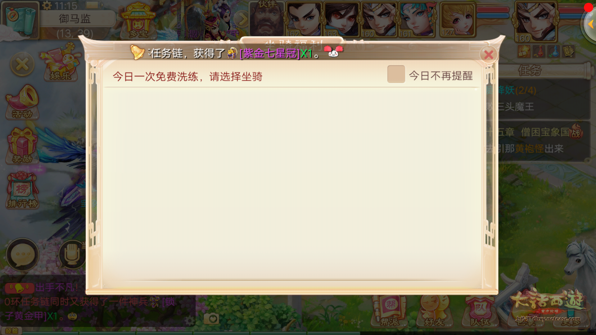现版本奶块中删除帐号能拿走坐骑吗_刷到坐骑删除角色_tbc坐骑账号共享吗