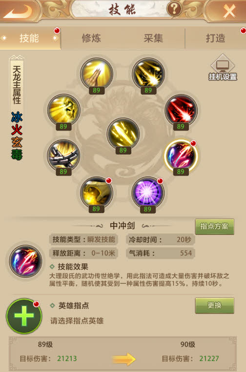天龙网页八部版游戏攻略_天龙八部网页版官网_天龙八部网页版游戏