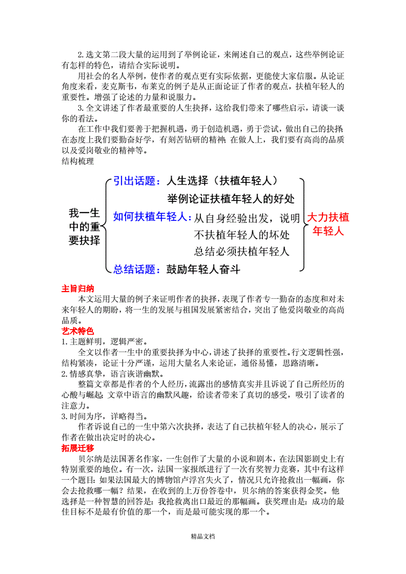 猎人笔记人物分析_《猎人笔记》人物形象分析_猎人笔记角色分析100字