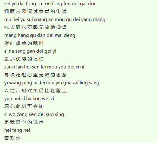 粤曲游龙戏凤歌词_风云游戏粤语歌_云游歌词