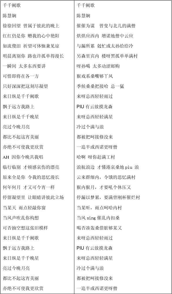 风云游戏粤语歌_粤曲游龙戏凤歌词_云游歌词