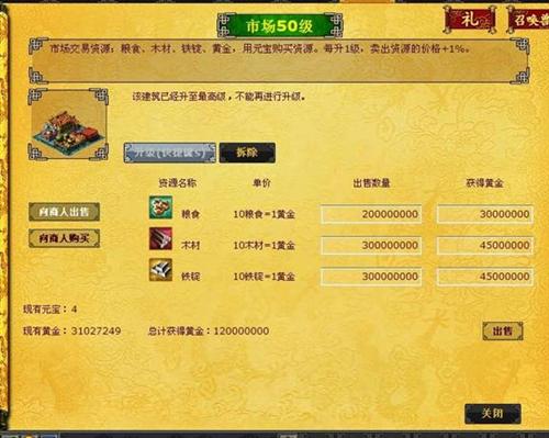 少年三国志黄金商店多少级开启_少年三国志零黄金之战攻略_少年三国志刷黄金