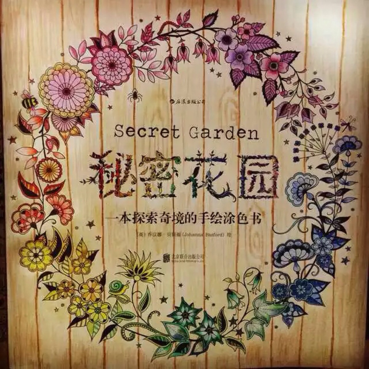 秘密花园 下载_花园秘事_韩剧花园秘密