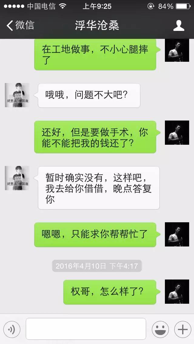 森破小子写的微型糸统_微信系统森破小子73_微信性系统森破小子56