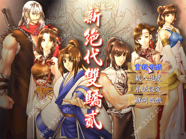 绝代双骄java游戏_绝代双骄3进不去游戏_绝代双骄小游戏