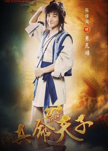 真命天子 游戏_天子之命游戏_天命天子