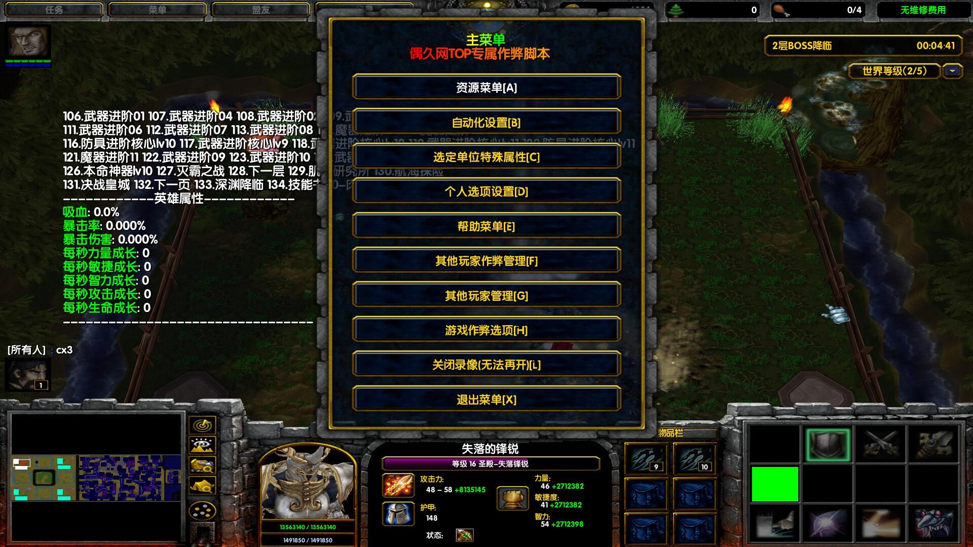 魔兽作弊器：QQ对战平台的魅力