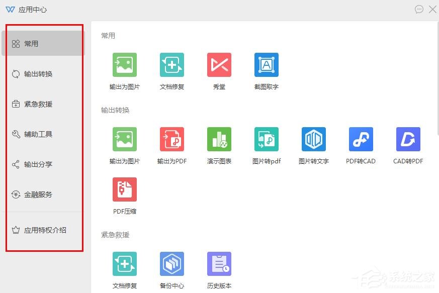 应用图标图案_应用中心图标_应用图标中心在哪里找