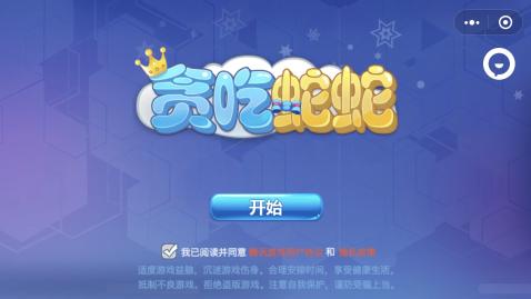 蛇蛇大作战q群礼包火热放送！