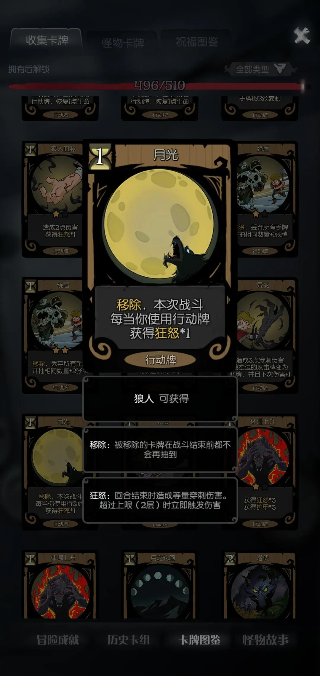 狼人说是回复什么意思_别人说你是个狼人你怎么回复_说我是狼人怎么回复