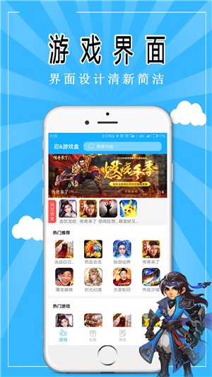 4399游戏盒：全面实用的网络游戏大全