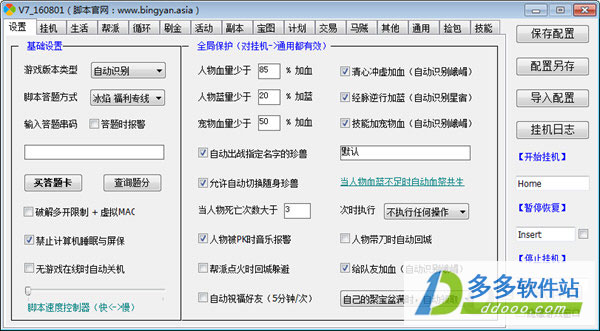 天龙八部冰焰脚本_冰焰天龙脚本_天龙脚本冰焰怎么了