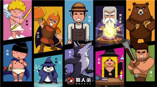 狼人杀app哪款好一点?_高考志愿app哪款好_狼人杀狼人获胜技巧