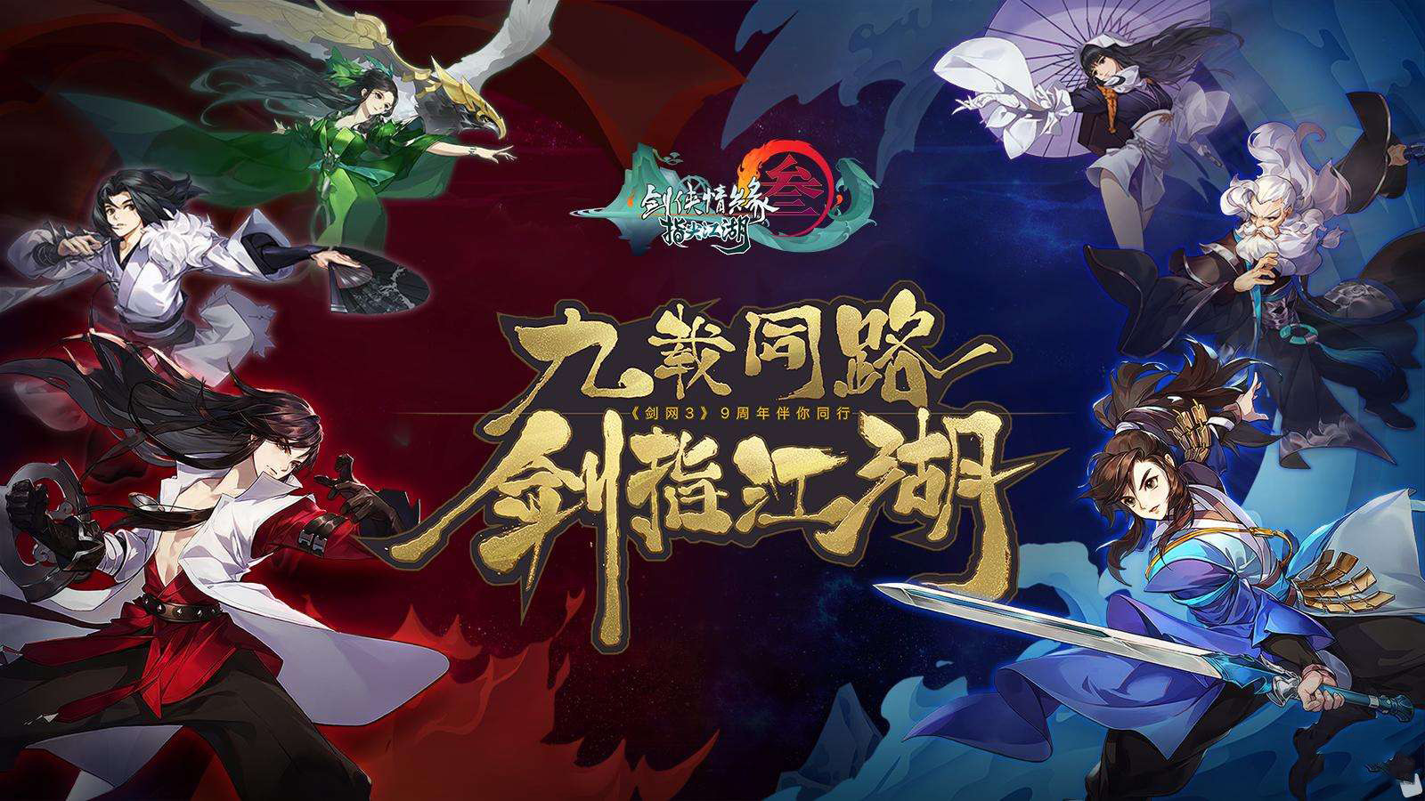 剑侠情缘rpg_剑侠情缘web_游戏剑侠情缘