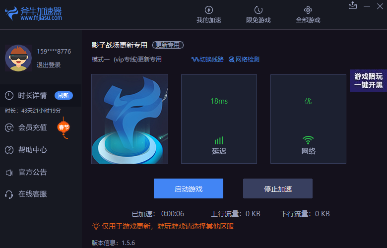 免费加速器网游_有哪些免费的游戏加速器_免费游戏加速器app