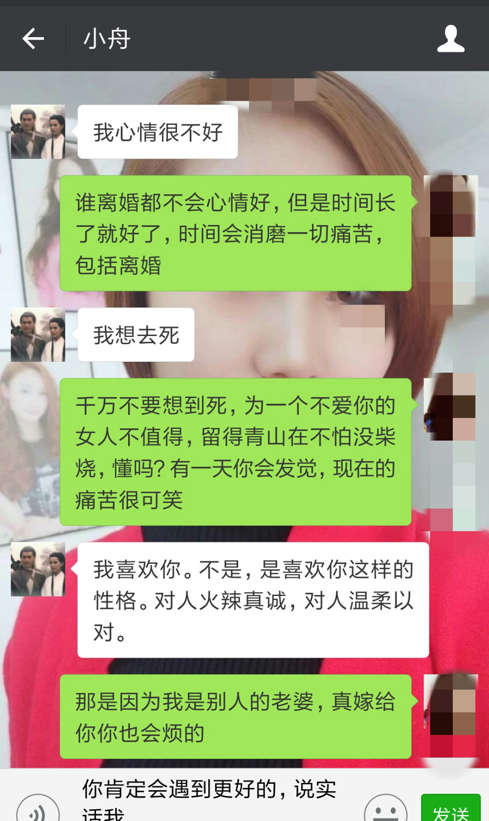 森破小子写的微型糸统_微信性系统森破小子56_微信系统森破小子73