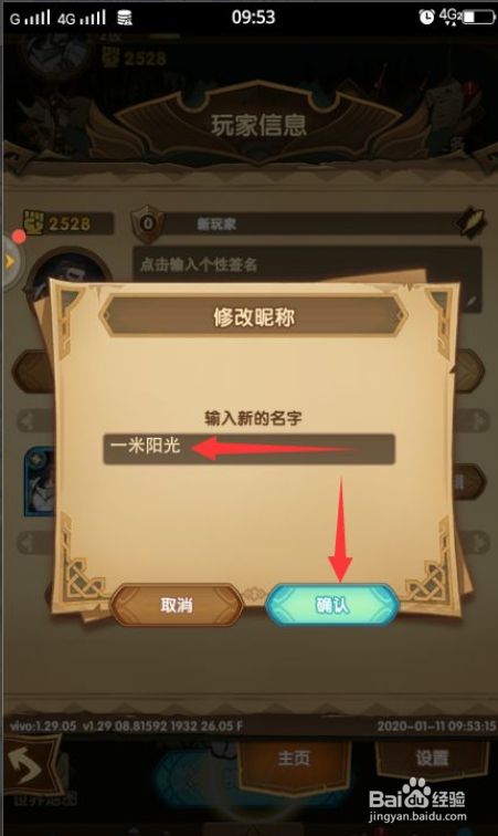 qq游戏修改器_qq名修改器_无限修改qq游戏名