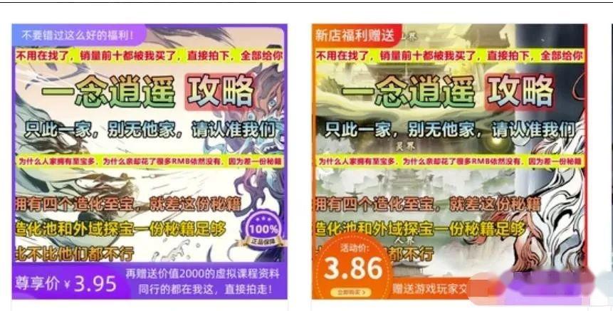 淘宝游戏专营，曾经的热闹天堂还在吗？