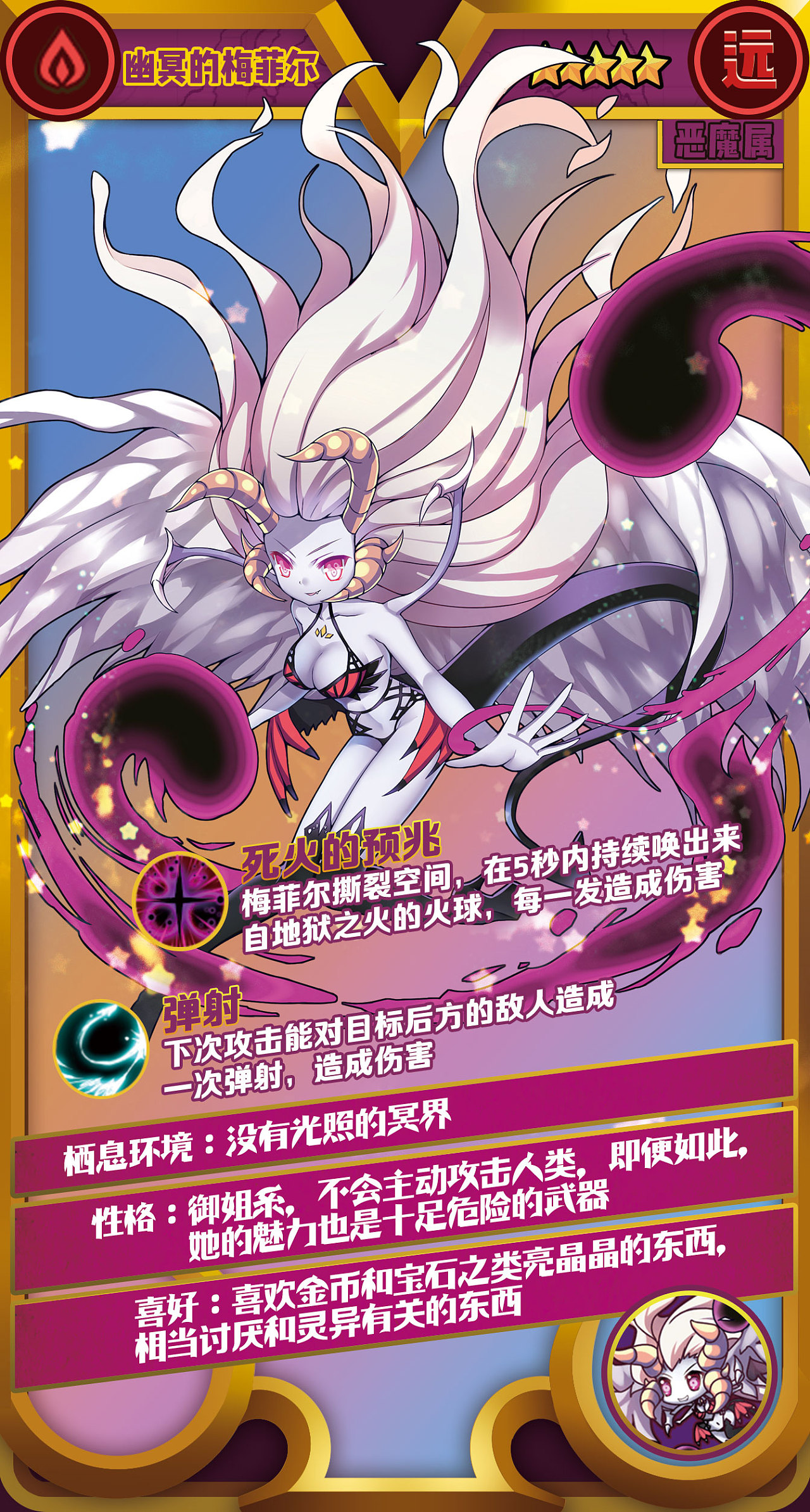 萌娘魔物娘图鉴_魔物娘 萌死他_魔物娘萌百