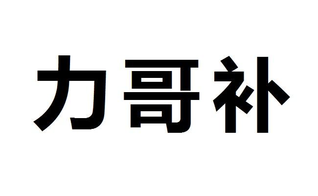 最强大脑歌手选手_最强大脑水哥个人资料_最强大脑第二季水哥视频