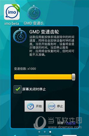 游戏变速齿轮1.0安卓版_齿轮变速游戏_游戏变速齿轮v0451